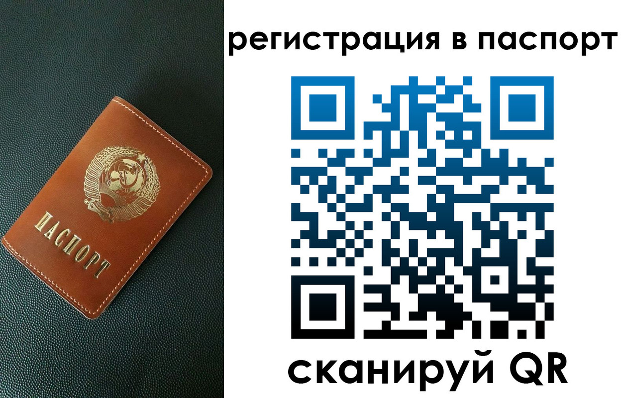 регистрация в Великом Новгороде
